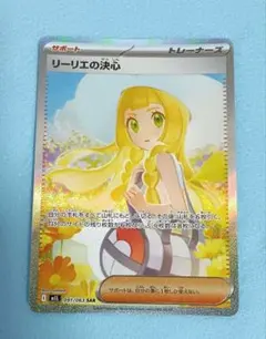 2026年最新】ポケモンカード リーリエsrの人気アイテム - メルカリ