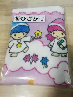 サンリオ当たりくじ キキララ 当りくじ ひざかけ