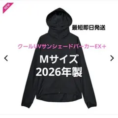 Mサイズ　ワークマン　クールUVサンシェードパーカーEX+　ブラック　新品