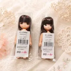 ミキちゃんマキちゃん 服 6点セット ハンドメイド 197 - メルカリ