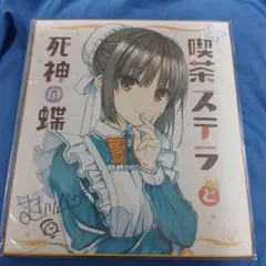 2026年最新】四季ナツメの人気アイテム - メルカリ