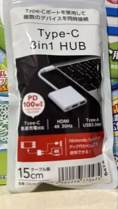 ハブ スイッチ