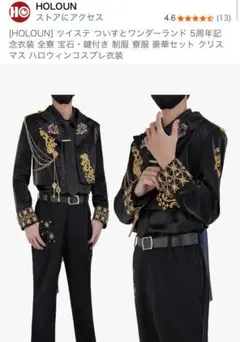 ツイステ ブレイジングジュエル衣装(L) ポムフィオーレ - メルカリ