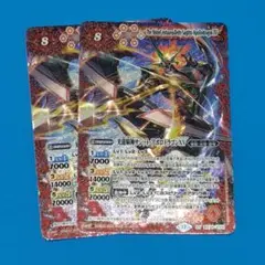 バトルスピリッツ 光龍騎神サジット・アポロドラゴン Xレア