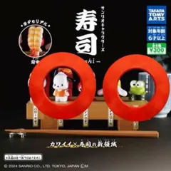 白湯さま専用　サンリオキャラクターズ 寿司-sushi- セット