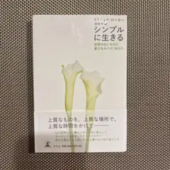 ドミニック・ローホー