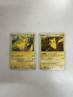 ピカチュウカード 2枚セット