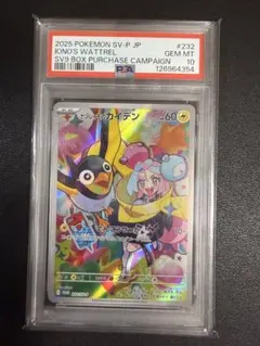 psa10 クマシュン　xy3 クマシュン(C)[XY3]の価格・値段と買取相場 - ポケカジラ