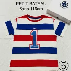 プチバトー☆半袖Tシャツ⑤（6ans 116cm）トリコロールカラーボーダー