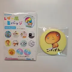 こげぱん ピンバッジ 11個セット 2025年最新】こげぱんピンバッジの人気アイテム - メルカリ