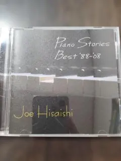 久石譲 Piano Stories Best '88-'08 CD　レンタル