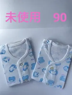 【新品未使用】FUTABA ベビー　肌着 90サイズ　2枚セット