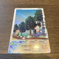 スーパードラゴンボールヒーローズ クリリン:少年期