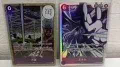 神の島の冒険 エネル SR +万雷 SR セット