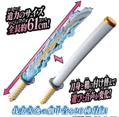 【送料込み・即日発送】鬼滅の刃 DX日輪刀 我妻善逸