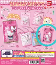 【HELLO KITTY パッケージミニチュアコレクション】 よりどり3点セット