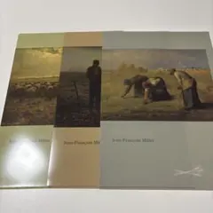 米勒畫展 文件夾