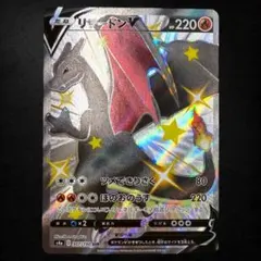 ☆ポケカ シャイニースターv リザードンv ssr 7枚セット☆ 2026年最新】ポケカ シャイニースターv リザードンの人気アイテム