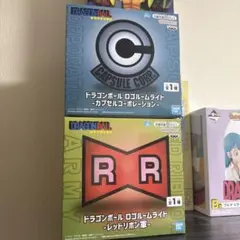 ドラゴンボール ロゴルームライト　レッドリボン軍　カプセルコーポレーション