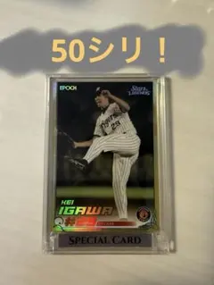 2026年最新】井川慶の人気アイテム - メルカリ