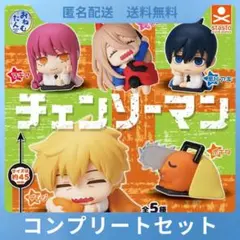 おねむたん チェンソーマン 全5種コンプリートセット ガチャガチャ②
