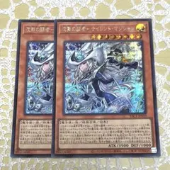 遊戯王　沈黙の闘者　サイレントマジシャン　シークレット　２枚セット