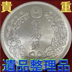★真正品⁉️貿易銀 明治8年 竜 龍 ドラゴンデザイン 900 銀貨保証 2026年最新】貿易銀明治8年の人気アイテム - メルカリ