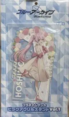 2026年最新】ブルーアーカイブ プラチナムザッカビッグアクリル