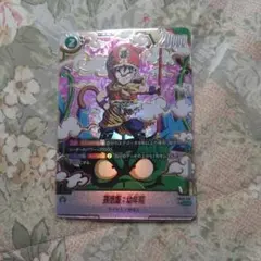 孫悟飯 幼年期 パラレル