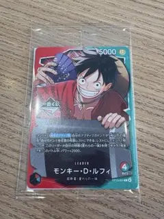 一番くじワンピースカードゲーム 購入特典