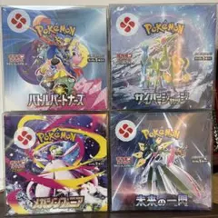 ポケモンカードゲーム 未来の一閃 box シュリンク付き 新品 未開封
