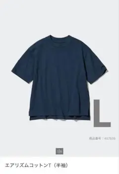 UNIQLO エアリズムコットンT ネイビー 半袖 Lのサムネイル