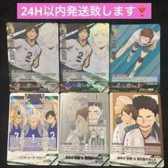 ハイキュー バボカ BREAK 最強の挑戦者 二口 堅治 頂 S R NP N