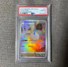 ポケカ チルタリス AR イルカマン AR セット PSA10 美品 2025年最新】チルタリスar psa10の人気アイテム - メルカリ