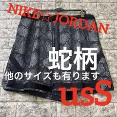 NIKE☆JORDAN★ヘビ柄★総柄☆ハーフパンツ☆黒☆メンズ　us S