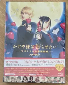 かぐや様は告らせたい ファイナル 豪華版 (Blu-ray 4枚組)