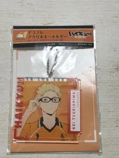 ハイキュー 月島 蛍 アクリルキーホルダー