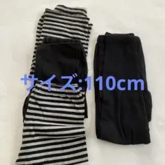 キッズ レギンス 110 まとめ売り 3点セット