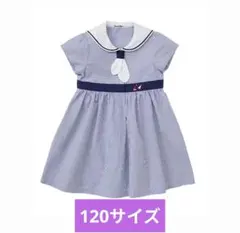 美品　ファミリア　familiar セーラー襟 ワンピース 120