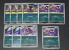 ゴース　ゴースト　まとめ売り　ポケモンカードのサムネイル
