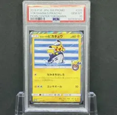 2026年最新】ピカチュウ プロモカードキャンペーン psa10の人気