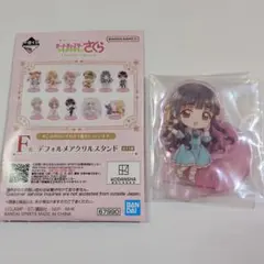 カードキャプターさくら一番くじ F賞 大道寺知世