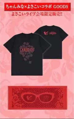 Mサイズ ちゃんみな Tシャツ よさこい光が丘 - メルカリ