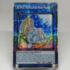 遊戯王 聖魔の乙女アルテミス ウルトラレア - メルカリ
