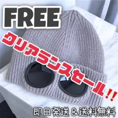 ゴーグルビーニー ニット帽 グレー サングラス一体型 韓国 スキー アウトドア