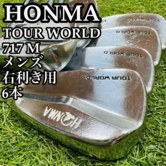 【中古】ホンマ ツアーワールド 717 M メンズアイアンセット 6本 2026年最新】ホンマ アイアン 717の人気アイテム - メルカリ
