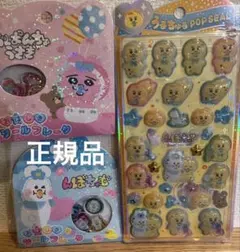 【正規品】　んぽちゃむ　きみまろ　うるちゅるポップシール　おはじきフレークシール