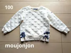 moujonjon アイボリー ドット模様 トレーナー 100cm 女の子