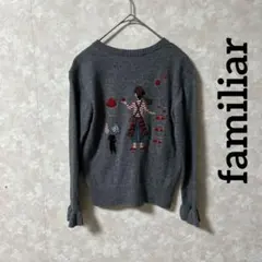 ファミリア 刺繍デザイン グレー カーディガン 130㎝