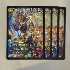デュエルマスターズ 革命天王 ミラクルスター - メルカリ